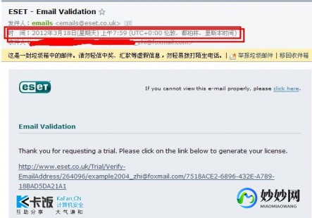 nod32注册码,eset nod32 最新用户名和密码,ESET NOD32