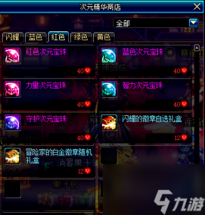 dnf物攻宝珠,dnf物攻宝珠有哪些,DNF手游物攻宝珠大全及玩法攻略