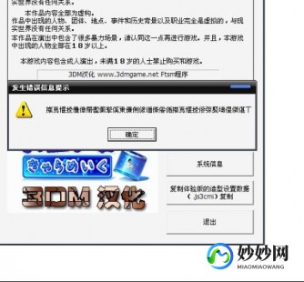 人工少女3注册表补丁,人工少女3马赛克补丁及游戏深度攻略
