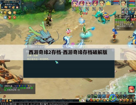 西游奇缘秘籍,西游奇缘2存档攻略,掌握技巧,轻松成为西游强者