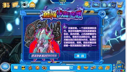 赛尔号伏魔空间血魔,赛尔号伏魔空间血魔,赛尔号伏魔空间挑战,血魔泰沃斯攻略