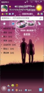 qq透明皮肤补丁下载,qq透明皮肤补丁,QQ透明皮肤补丁,打造个性化手游体验