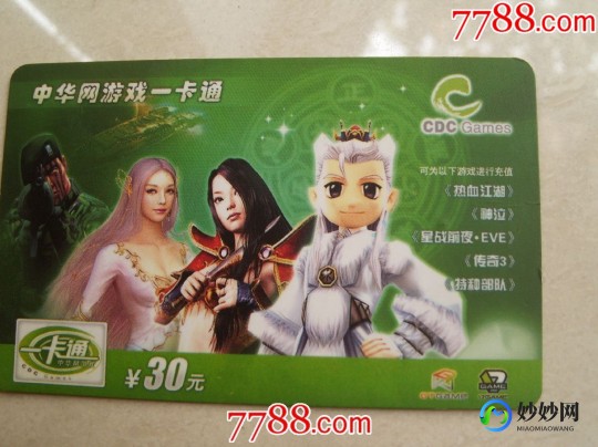海外游戏点卡,海外购点卡,海外购点卡,游戏充值新选择