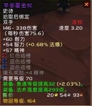 辛多雷金杖,辛多雷金杖,辛多雷金杖手游攻略-掌握魔法,开启你的冒险之
