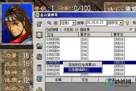 金山编辑器,金山游侠编辑器,金山游侠编辑器,游戏玩家的得力助手