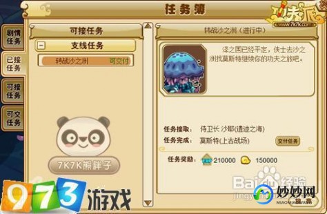 功夫派长生果皮在哪,功夫派长生果皮,新游速递功夫派长生果皮玩法大揭秘