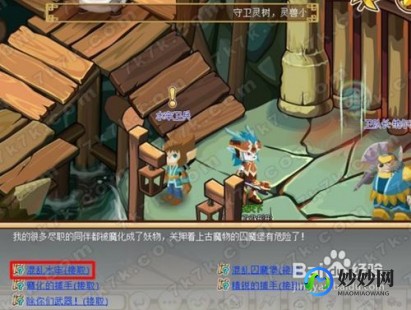 功夫派长生果皮在哪,功夫派长生果皮,新游速递功夫派长生果皮玩法大揭秘