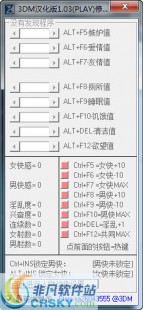 3dm工作室,人工少女3注册表补丁发布,助力玩家畅享游戏