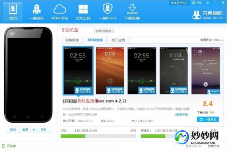企图刷机,奇兔刷机软件,一键刷机,轻松玩转手机游戏