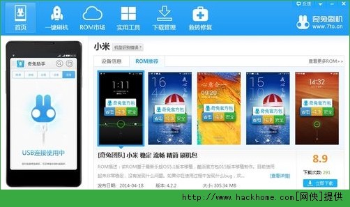 企图刷机,奇兔刷机软件,一键刷机,轻松玩转手机游戏