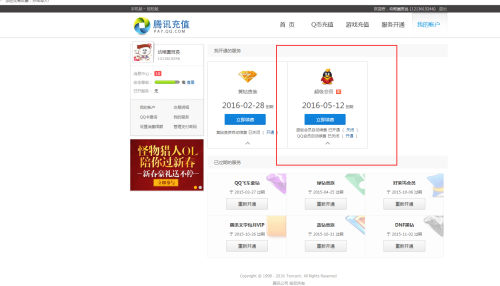 qq会员退订,超级qq怎么退订,超级QQ退订攻略,轻松解除自动续费,掌握手