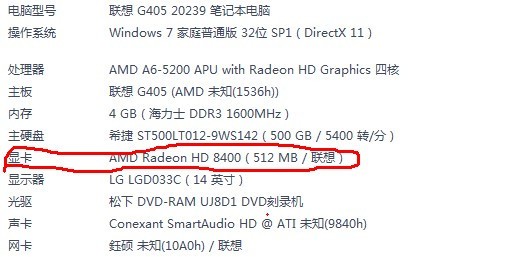 lenovog450,联想G450显卡驱动优化,助力手游体验飞跃