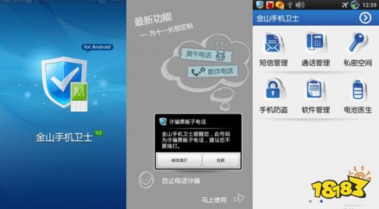 金山手机卫士怎么样,手机杀毒排行榜揭晓,保护你的手机安全,这些杀毒软件必备!