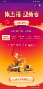 支付宝全家福在哪里,支付宝全家福怎么获得,支付宝全家福攻略,轻松获取,开启你