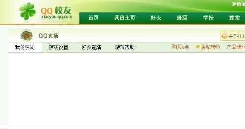 qq农场怎么打不开了,我的qq农场怎么打不开,QQ农场无法打开？解决方案一览!