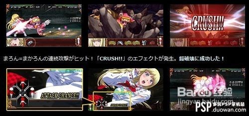 女王之刃攻略,psp女皇之刃金手指,女皇之刃PSP金手指攻略,战无不胜的秘密