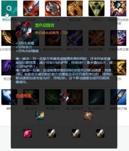 lol 黑切,LOL中的黑切神器,使用技巧与攻略