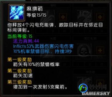 火炬之光2电法,火炬之光2电法,火炬之光2电法攻略,掌握雷电,驰骋战场
