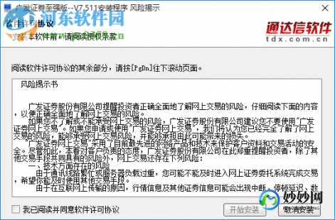 广发证券至强版6.06,广发证卷至强版,广发证券至强版助力游戏投资,掌握市场先机