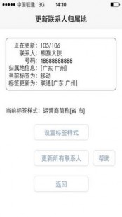 来电归属地助手,手机号码归属地速查助手,一键解锁手机号背后的秘密