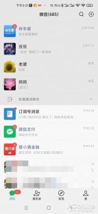 wx折叠置顶聊天怎么关闭,wx折叠置顶聊天取消方法详解,让你的聊天界面更清爽!