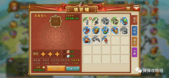 强化模拟器,弹弹堂强化模拟器,打造无敌战力的秘诀