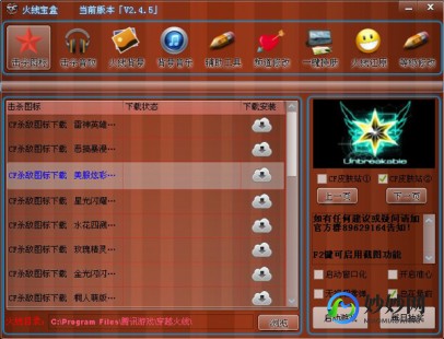 穿越魔盒官方下载,CF盒子火线魔盒,开启你的专属火线世界