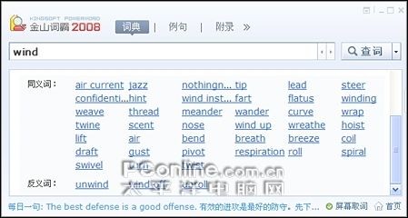 金山词霸打字游戏,金山词霸助力游戏玩家,轻松攻克语言难关