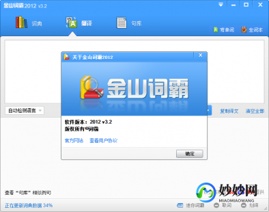 金山词霸打字游戏,金山词霸助力游戏玩家,轻松攻克语言难关