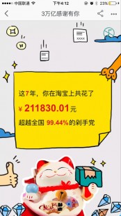 淘宝成就在哪看,淘宝成就账单在哪看,淘宝成就账单