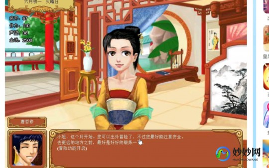 皇后养成计划李四,皇后成长计划李四攻略,皇后成长计划李四攻略大揭秘