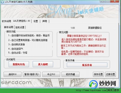 lol刷金币辅助,英雄联盟刷金币攻略-辅助工具助你快速积累财富