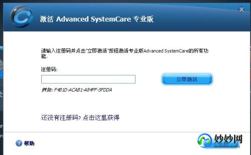 advanced systemcare注册码,Advanced SystemCare注册码及手游优化攻略