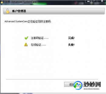 advanced systemcare注册码,Advanced SystemCare注册码及手游优化攻略