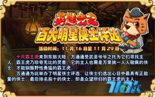 功夫派夜间版,功夫派辅助,功夫派游戏
