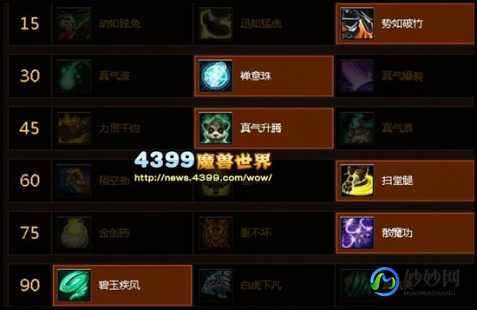 wow武僧,魔兽世界武僧天赋,武僧职业介绍