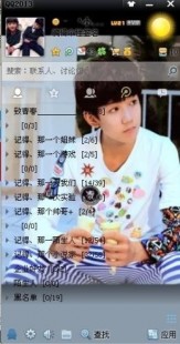 男生qq透明皮肤,qq怎么设置透明皮肤,QQ透明皮肤设置攻略,打造个性化聊天界