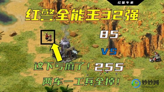 红色警戒2全能王,红色警戒2全能王,红色警戒2全能王,手游玩法与攻略大揭秘