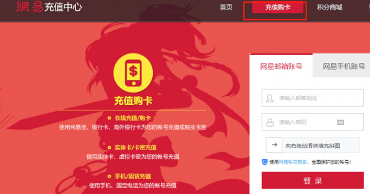 网易一卡通能充什么,网易一卡通充值中心,网易一卡通充值中心,游戏充值新选择
