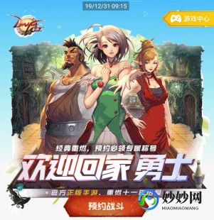 dnf管家活动,dnfqq管家活动,DNF手游携手QQ管家,玩转地下城与勇士!
