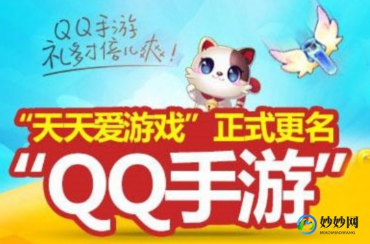 qq手机版,qq欢乐,QQ欢乐手游攻略,玩转,成为真正