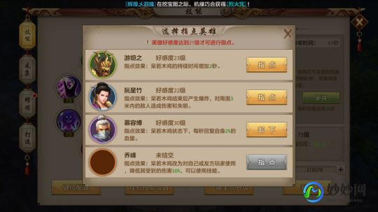 莫愁脚本,天龙八部手游,莫愁脚本助力,江湖之旅更顺畅