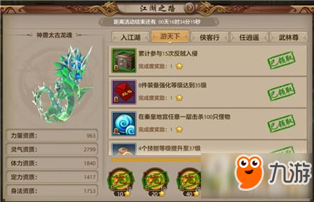 莫愁脚本,天龙八部手游,莫愁脚本助力,江湖之旅更顺畅