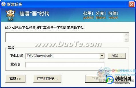 哇嘎时代,哇嘎画时代版