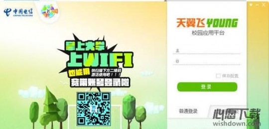 天翼校园,天翼校园客户端,打造校园互动新体验