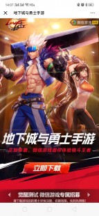 dnf官网下载游戏,dnf网易,DNF手游网易版,经典再现,指尖格斗新体验