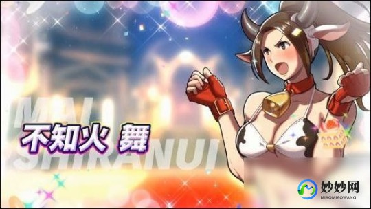 不知火舞vs春丽,春丽与不知火舞,格斗女神的联手之战