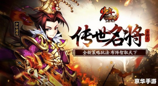 神将世界曹丕配招,神将世界,曹丕配招全解析,打造最强连击战术!