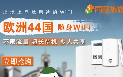 欧洲VODAFONEWIFI喷浆,欧洲Vodafone WiFi