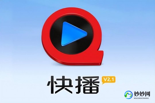kuaibo5.0,快播5.0,快播5.0手游全新玩法攻略,打造你的专属视听娱乐体